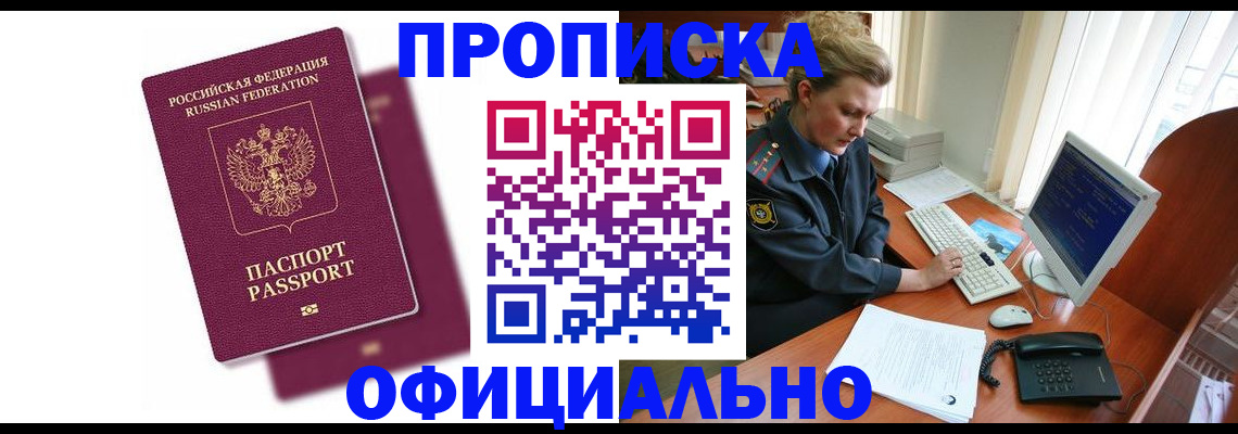 временная регистрация поиск в Усмани