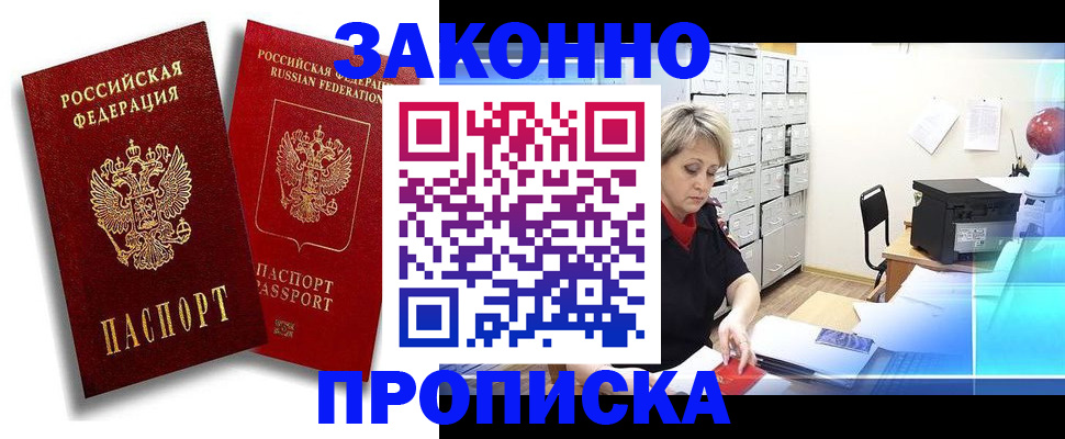 регистрация в Усмани