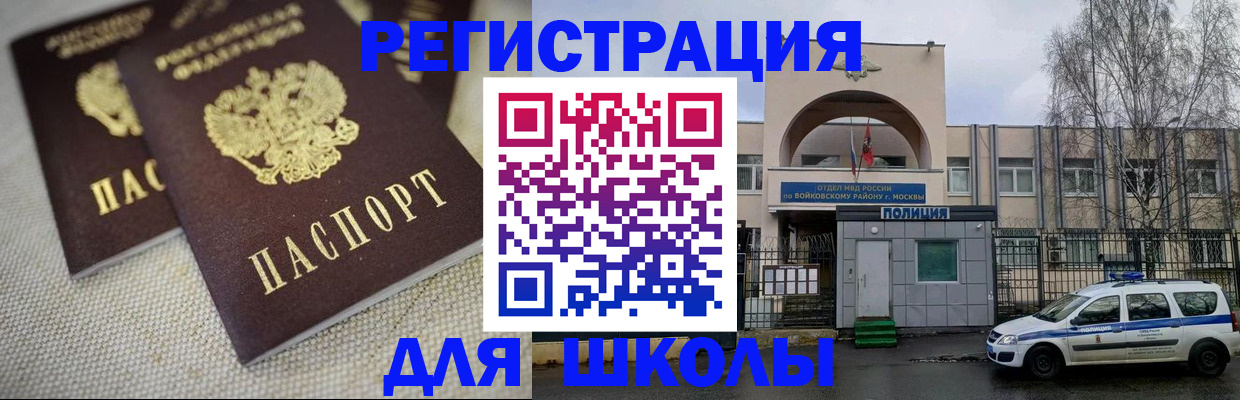 временная регистрация для всех в Усмани