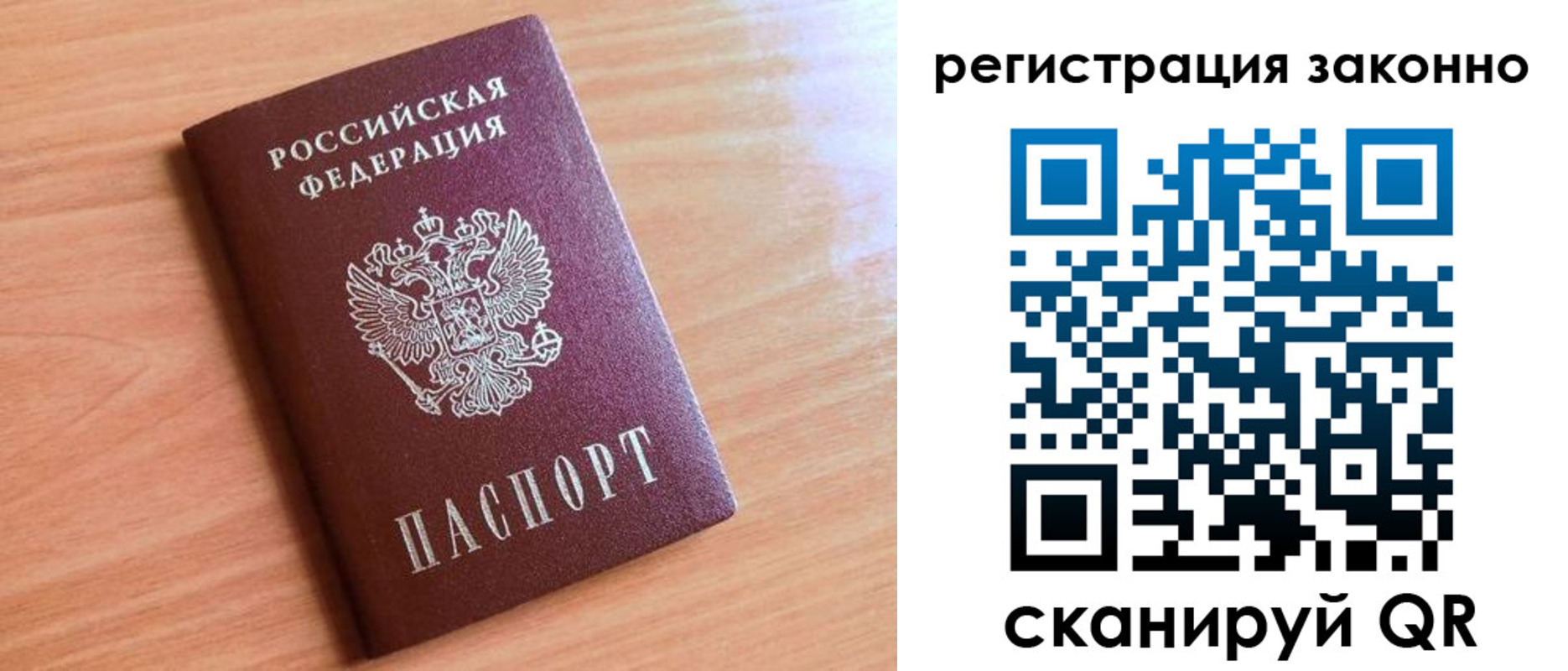 временная регистрация недорого в Усмани