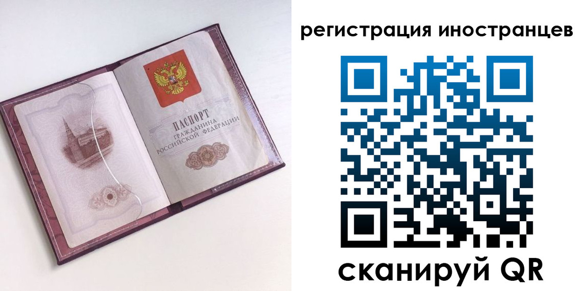 прописка 2025 в Усмани