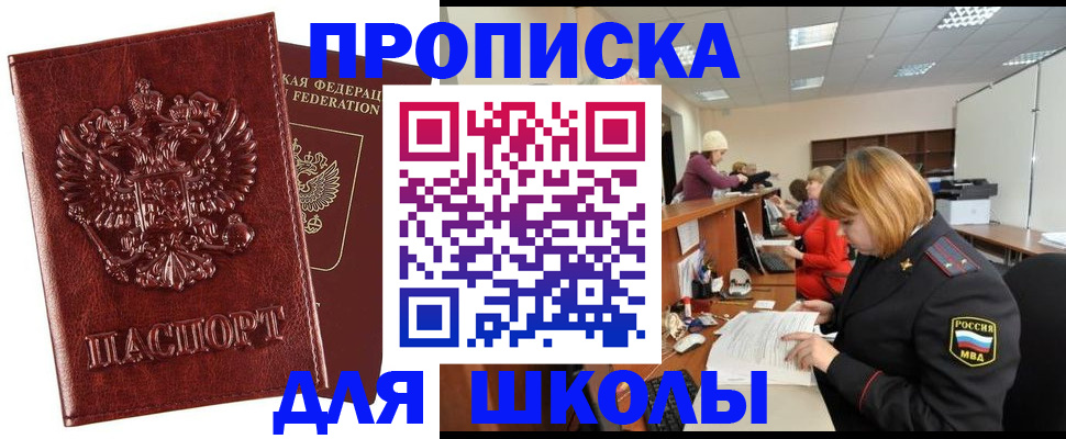 прописка для военкомата в Усмани