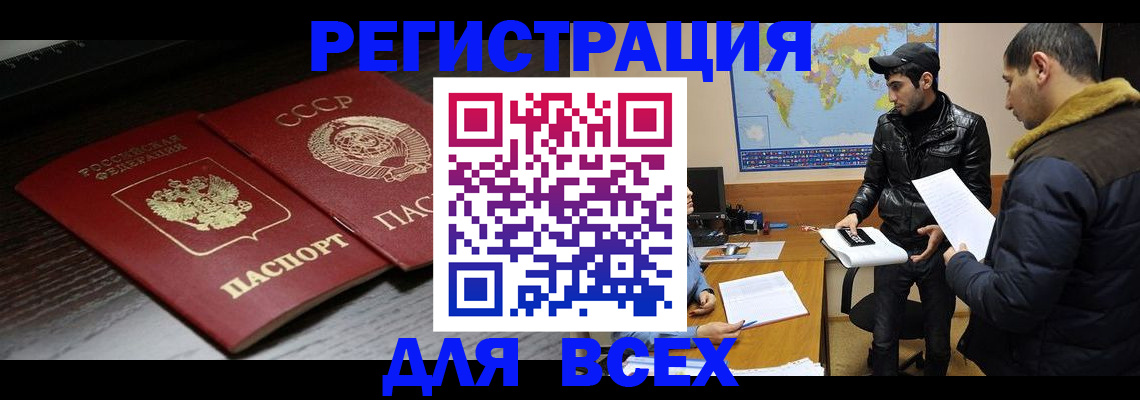 временная регистрация надежно в Усмани